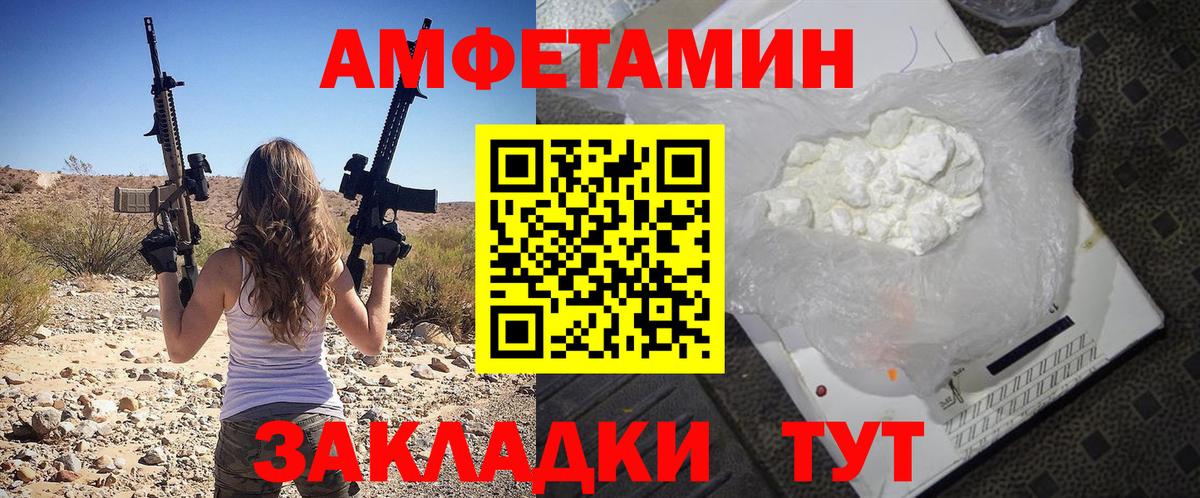 Амфетамин  Амфетамин 98%  Вход с VPN  Волоколамск 