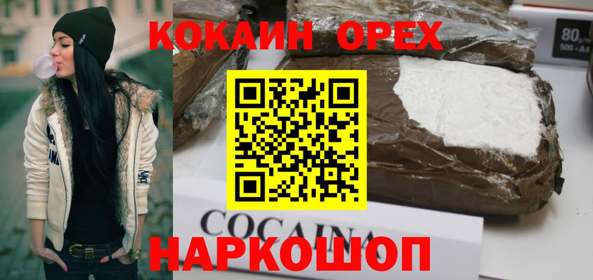 COCAIN FishScale Волоколамск