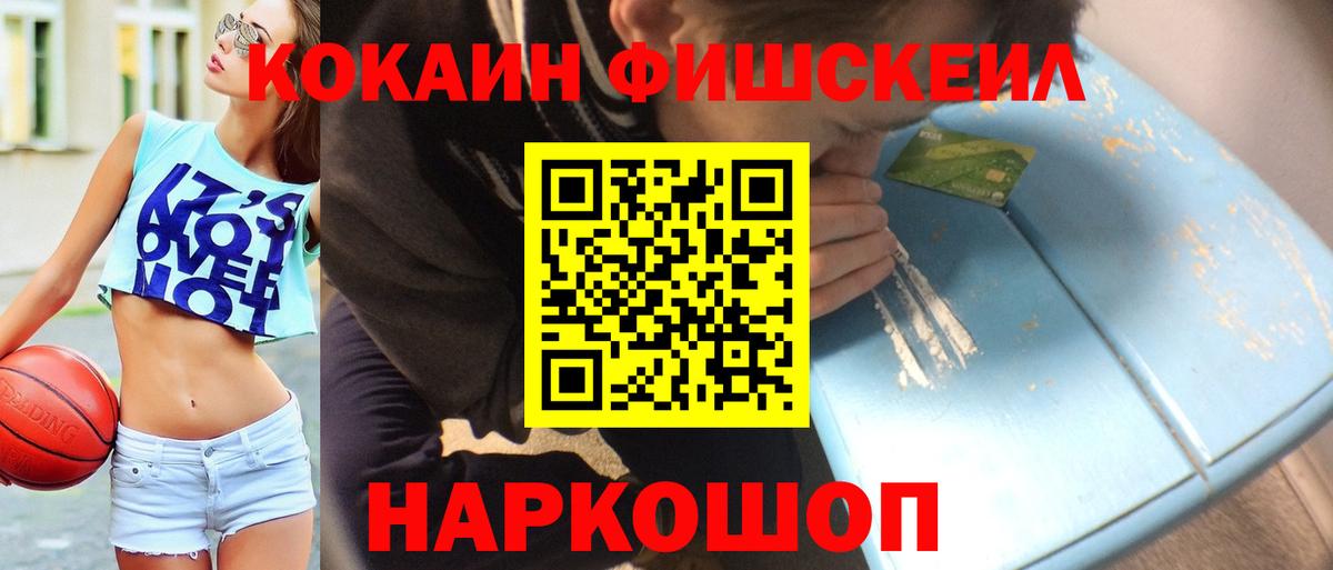 Волоколамск  КОКАИН  Cocaine Эквадор  Вход с VPN  Cocaine 98% 