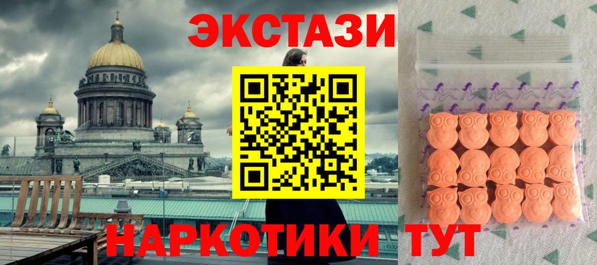 Экстази XTC  Экстази  Волоколамск  Вход с VPN  ЭКСТАЗИ таблы 