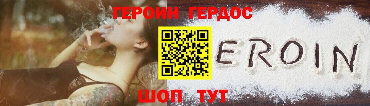 ГЕРОИН белый  ГЕРОИН  Волоколамск  Вход с VPN 