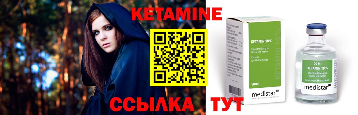 КЕТАМИН ketamine  Кетамин ketamine  Вход с VPN  Волоколамск 