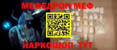 мефедрон мука Среднеуральск