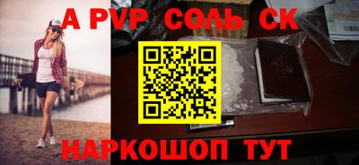 стаф Ставрополь