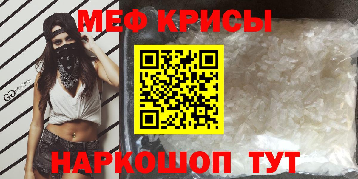 Мефедрон мука Волоколамск