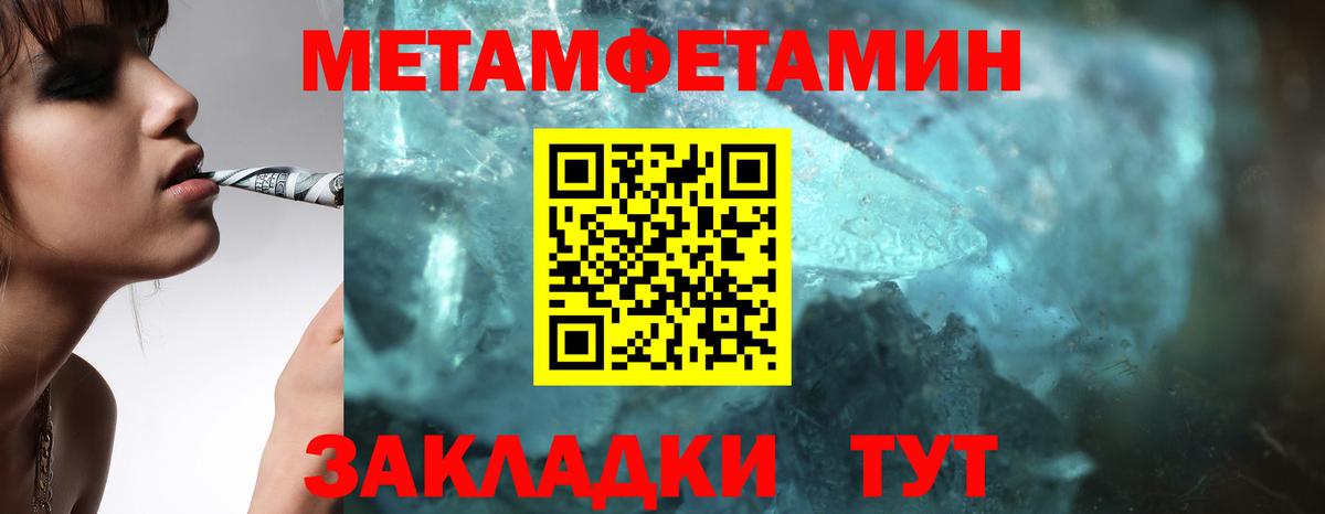 Первитин мет  Метамфетамин  Волоколамск  Первитин мет  Вход с VPN 