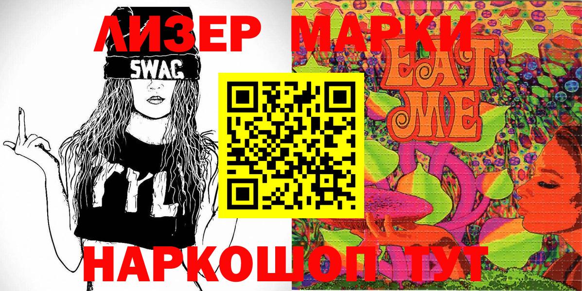 Марки N-bome 1,5мг Волоколамск