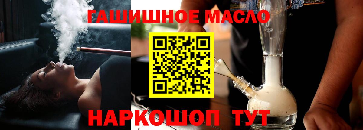 Волоколамск  ТГК вейп с тгк  ТГК гашишное масло  Вход с VPN 