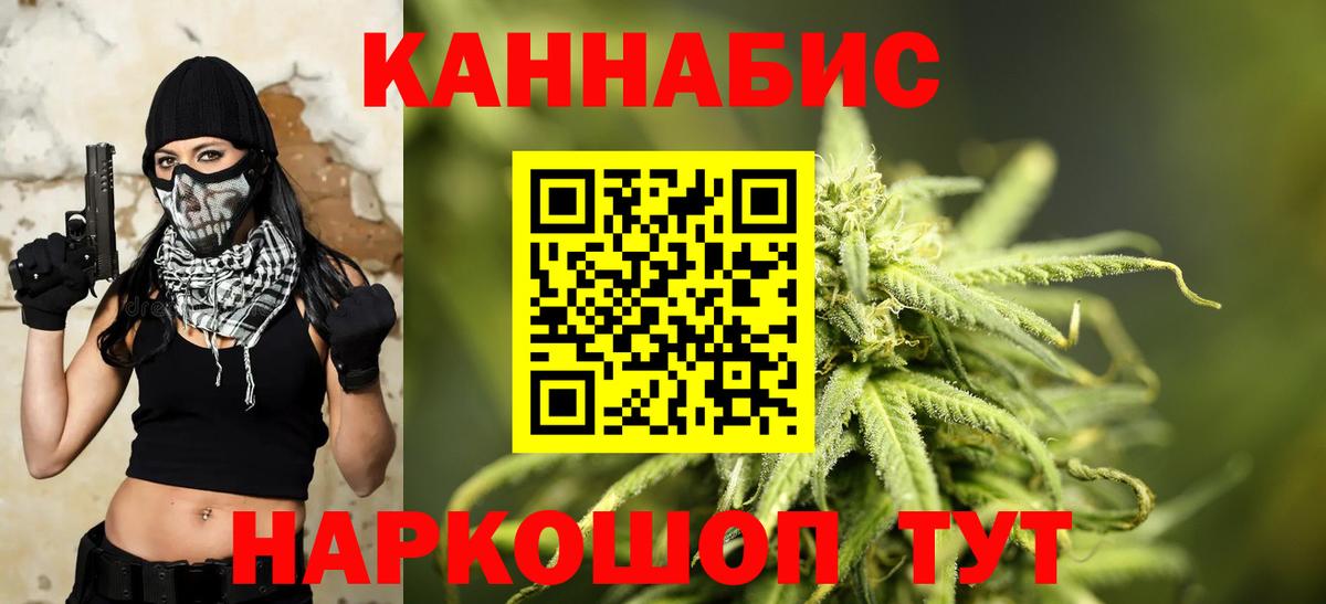 Каннабис индика  МАРИХУАНА тримм  Вход с VPN  Бошки марихуана Amnesia  Волоколамск 